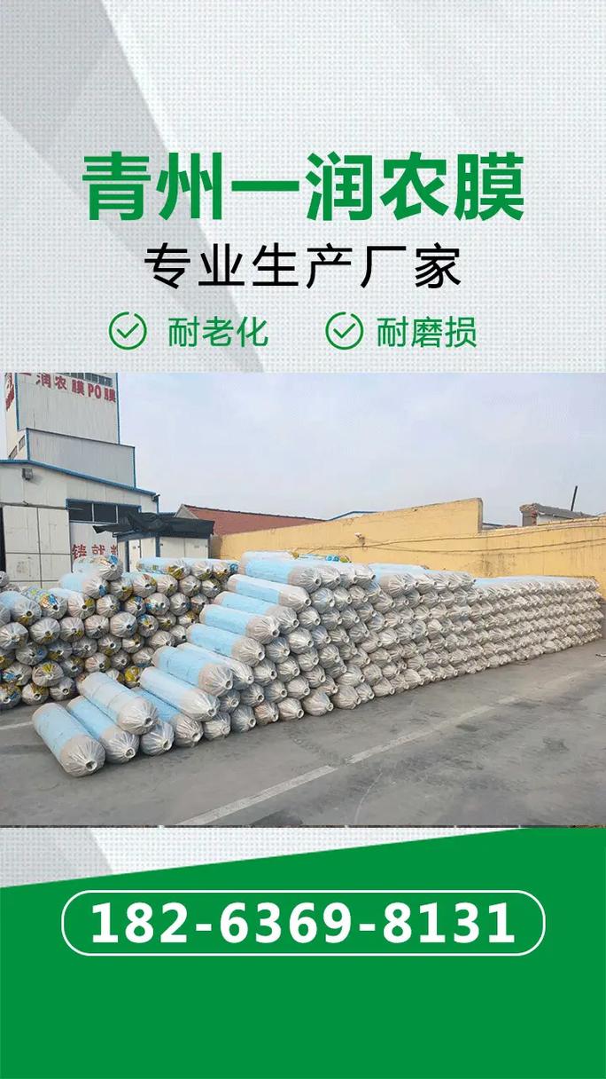 新型膜材料與專業售后 高端PO膜如何重塑大棚種植效益