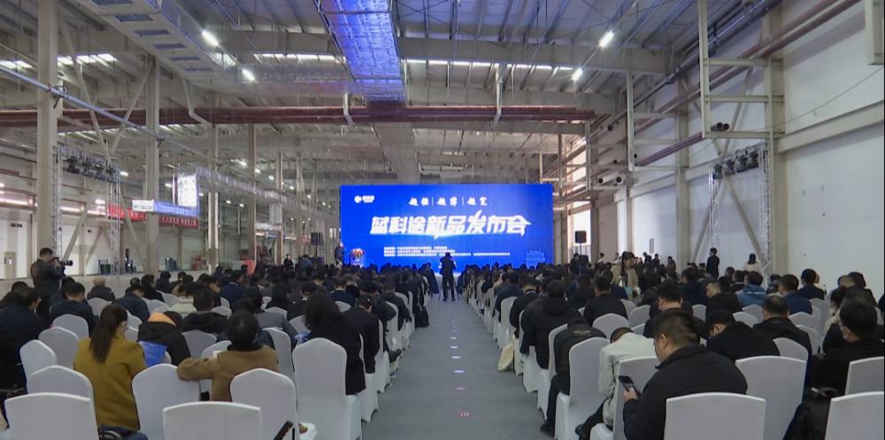 2023中國(guó)電池隔膜產(chǎn)業(yè)生態(tài)圈企業(yè)家峰會(huì)暨藍(lán)科途新品發(fā)布會(huì)在永濟(jì)市舉行